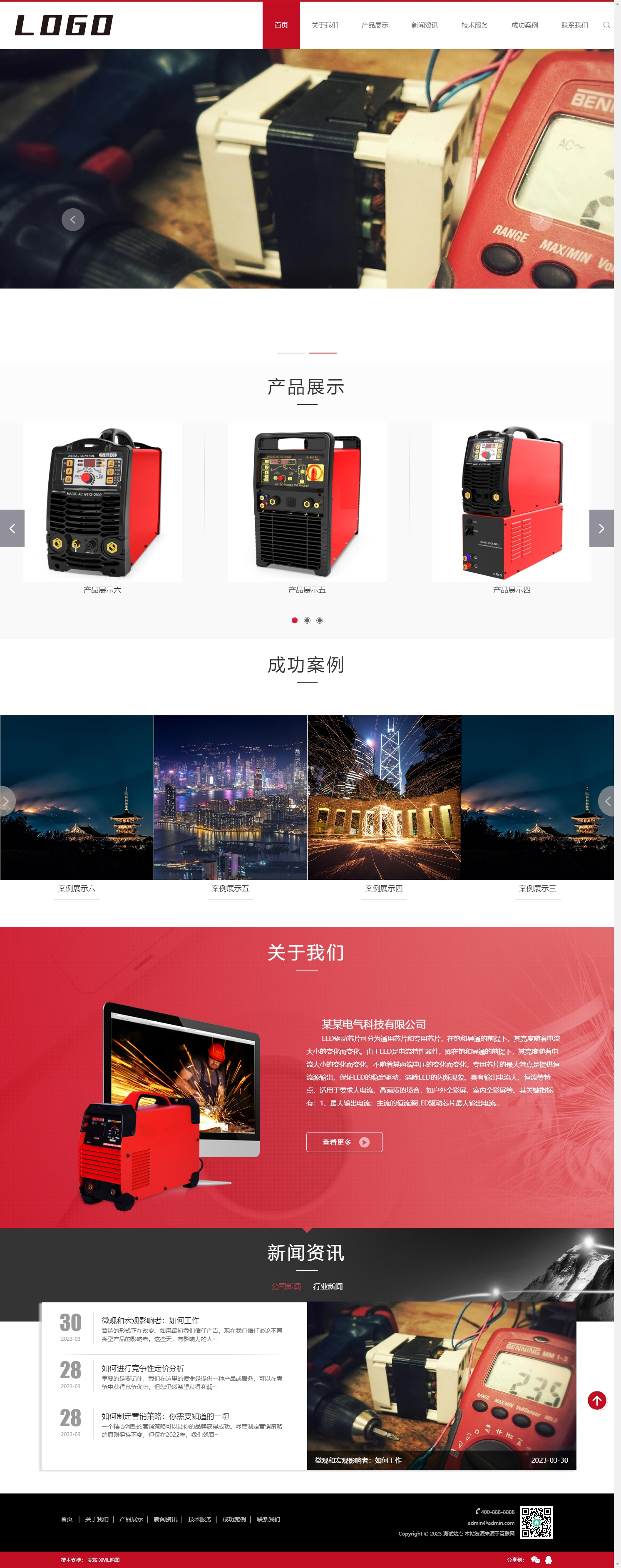 響應(yīng)式科技企業(yè)公司自適應(yīng)網(wǎng)站模板