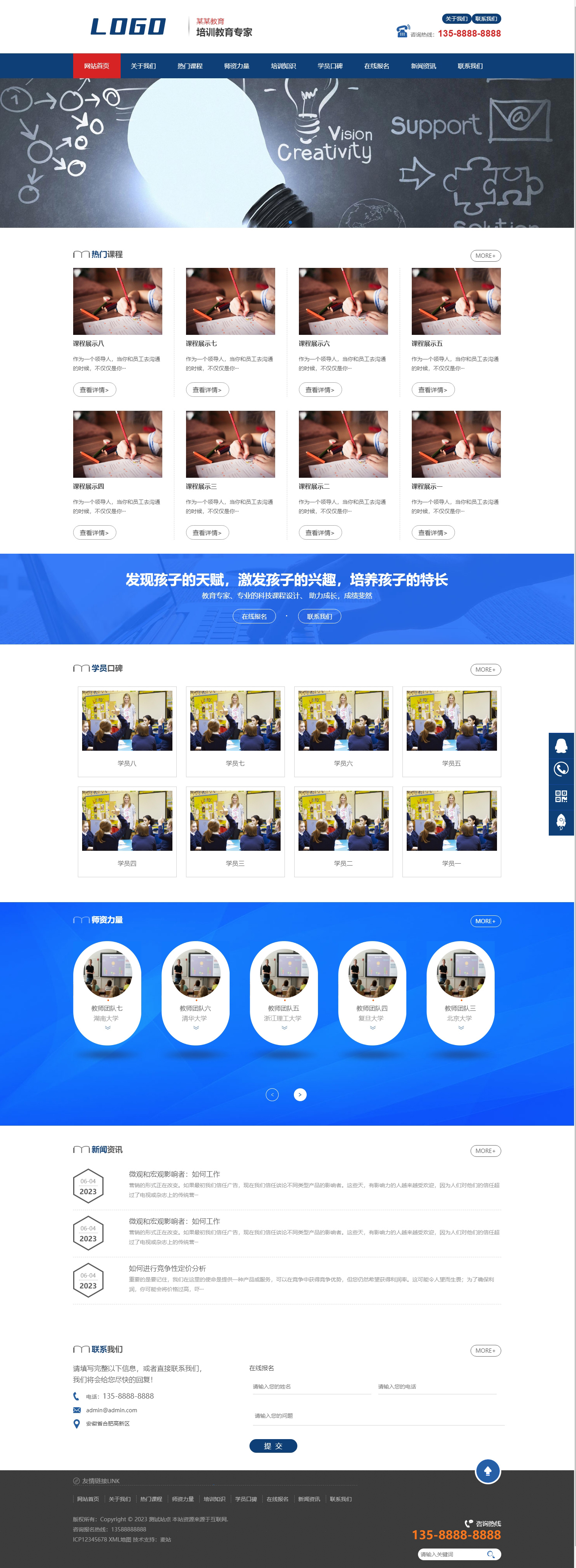 教育咨詢(xún)公司網(wǎng)站模板(PC+WAP)