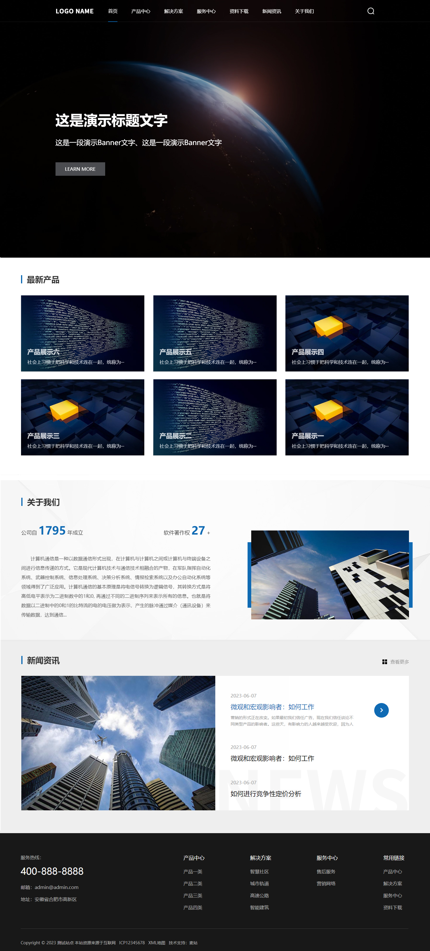高端大氣科技公司自適應(yīng)網(wǎng)站模板