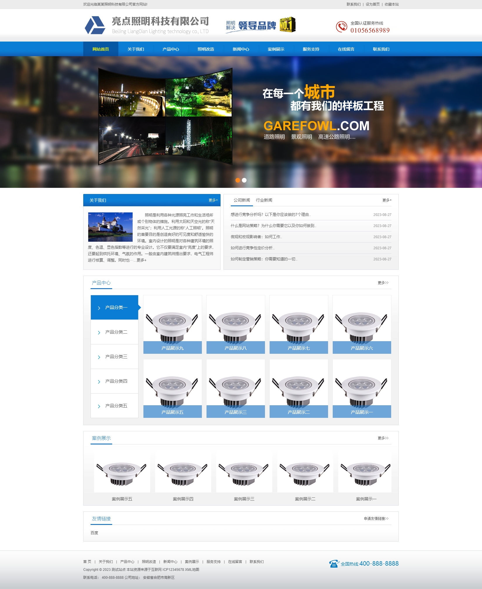 照明科技公司網(wǎng)站模板(PC+WAP)