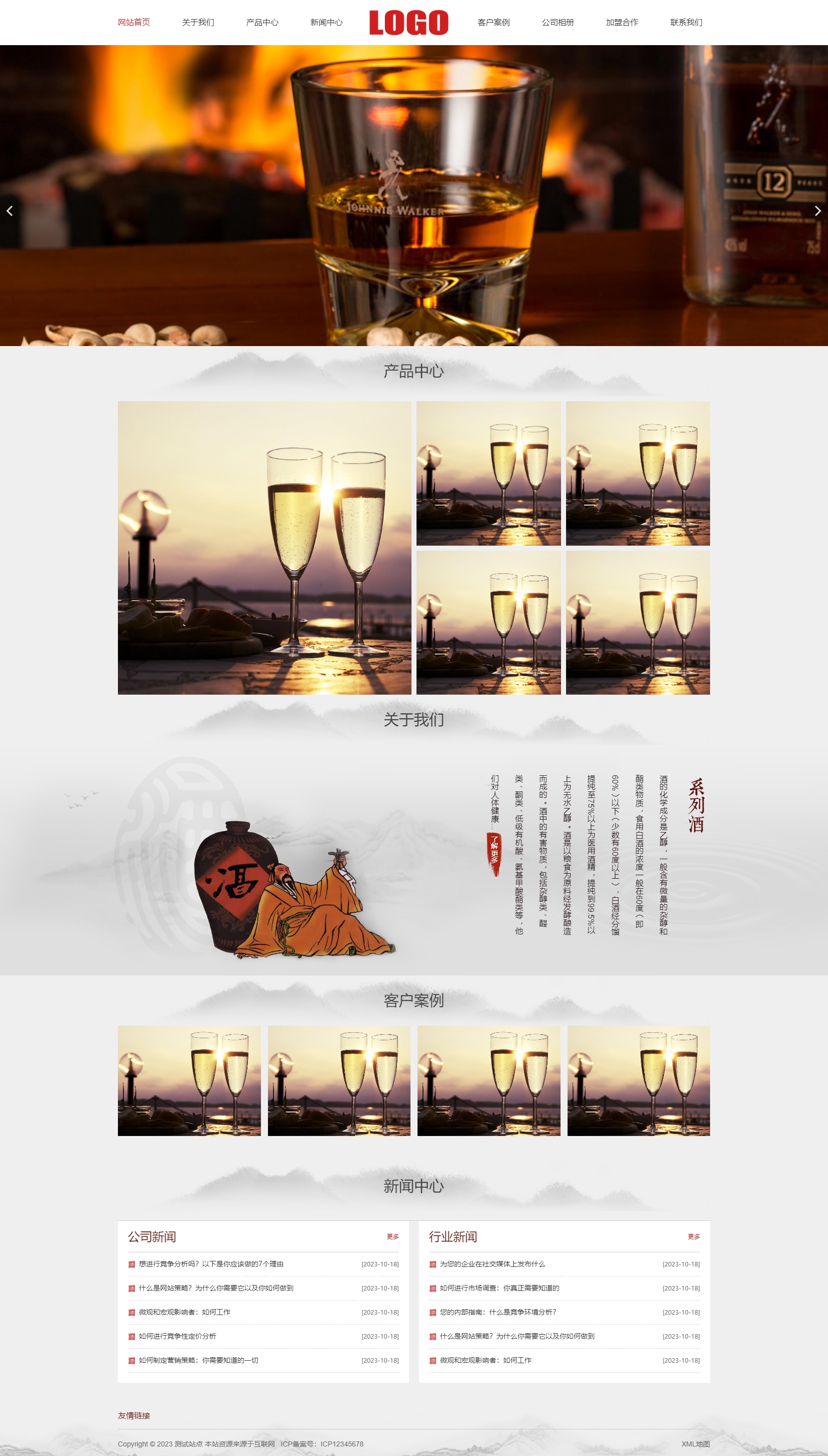 水墨風(fēng)響應(yīng)式白酒釀制生產(chǎn)自適應(yīng)網(wǎng)站模板